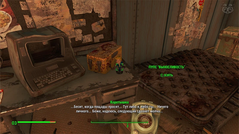 Fallout 4: Пупс «Выносливость» - точное местонахождение