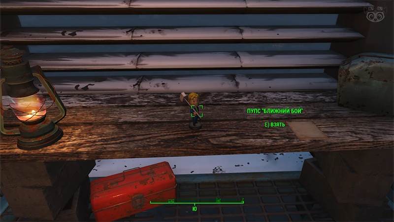 Fallout 4: Пупс «Ближний бой» - точное местонахождение