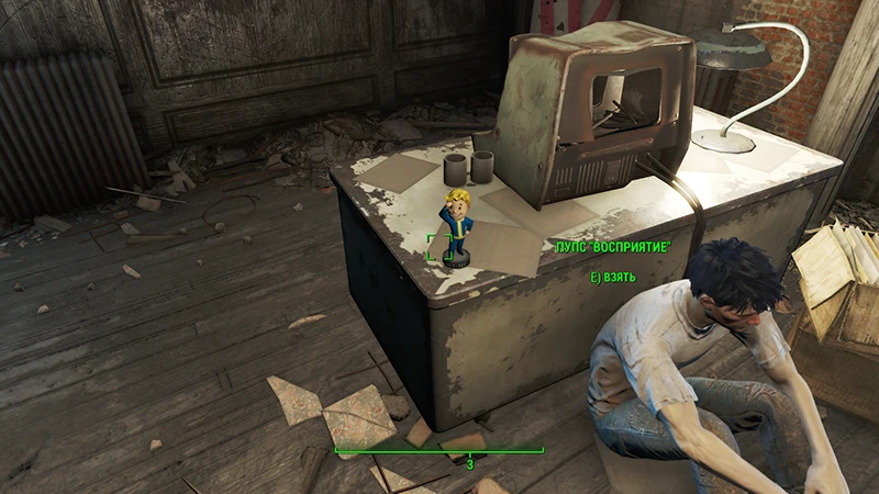 Fallout 4: Пупс «Восприятие» - точное местонахождение