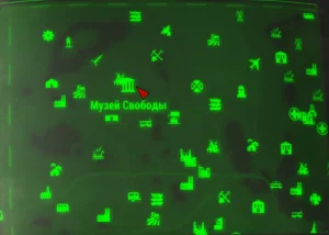 Fallout 4: Пупс «Восприятие» - расположение на карте