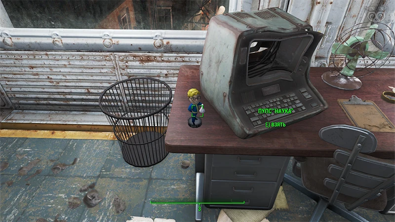 Fallout 4: Пупс «Наука» - точное местонахождение