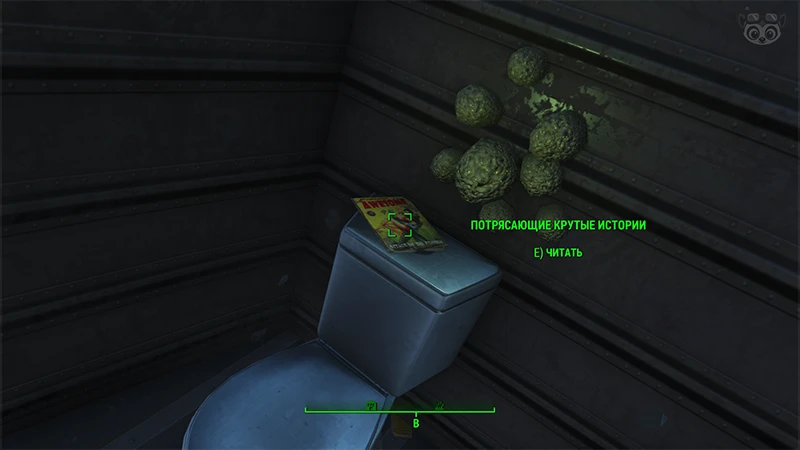 Fallout 4: Журнал «Потрясающие крутые истории», выпуск «Attack of the Fishmen» - точное местонахождение