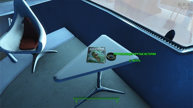 Fallout 4: Журнал «Потрясающие крутые истории», выпуск «Have dog, will travel» - точное местонахождение