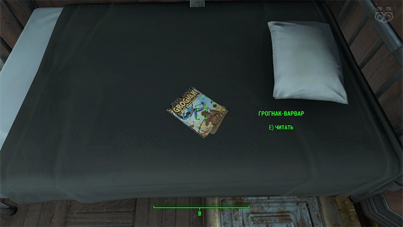 Fallout 4: Журнал «Грогнак-варвар», выпуск «Demon slaves, Demon sands» - точное местонахождение