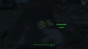 Fallout 4: Журнал «Грогнак-варвар», выпуск «Jungle of the bat babies» - точное местонахождение