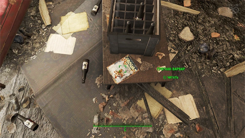 Fallout 4: Журнал «Грогнак-варвар», выпуск «Lost in the Snows of Lust» - точное местонахождение