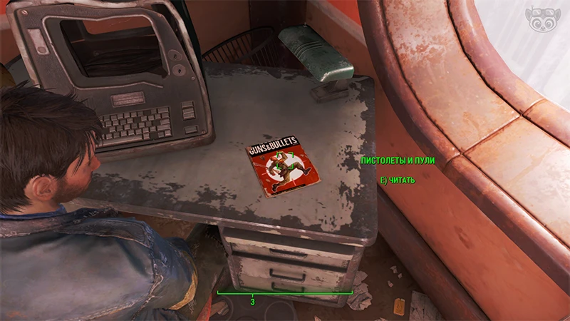Fallout 4: Журнал «Пистолеты и пули», выпуск «Guide to hunting commies» - точное местонахождение