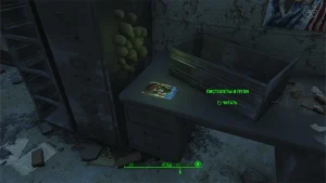 Fallout 4: Журнал «Пистолеты и пули», выпуск «Take aim army style» - точное местонахождение