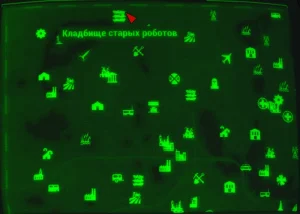 Fallout 4: Журнал «Хот-род», выпуск «Flame job» - расположение на карте