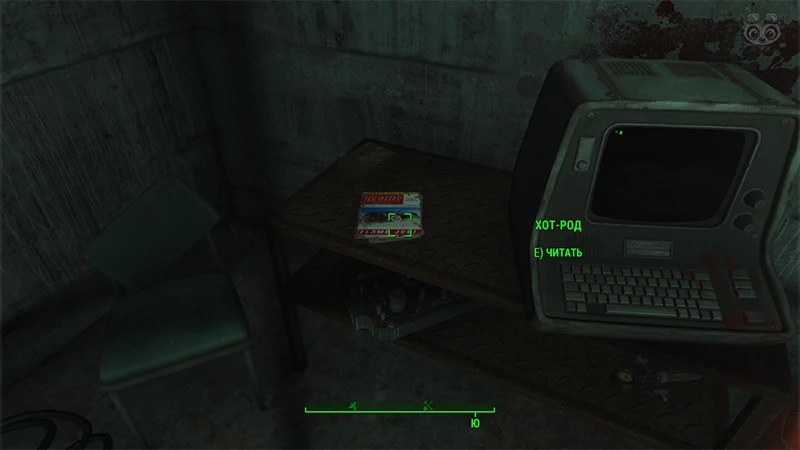 Fallout 4: Журнал «Хот-род», выпуск «Flame job» - точное местонахождение