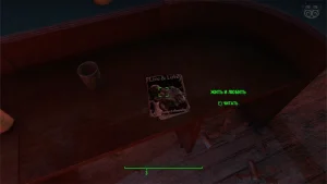 Fallout 4: Журнал «Жить и любить», выпуск «An experience to remember» - точное местонахождение