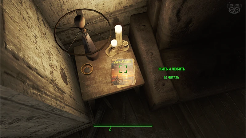 Fallout 4: Журнал «Жить и любить», выпуск «Fabulous 1st issue life long best friends» - точное местонахождение