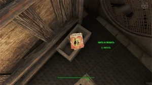 Fallout 4: Журнал «Жить и любить», выпуск «I married a robot» - точное местонахождение