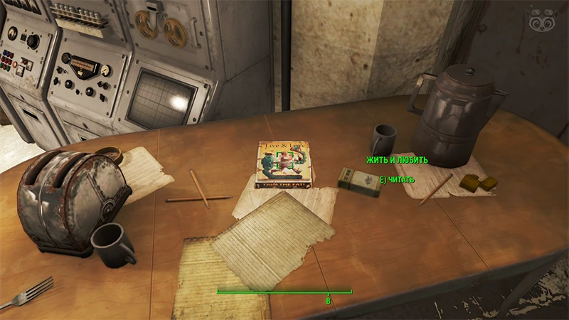 Fallout 4: Журнал «Жить и любить», выпуск «Trim the fat» - точное местонахождение