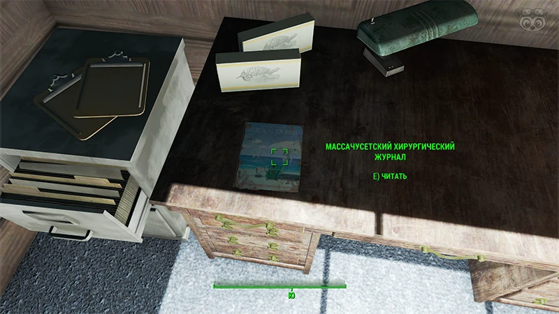 Fallout 4: Журнал «Массачусетский хирургический журнал», выпуск «Better living through chems» - точное местонахождение