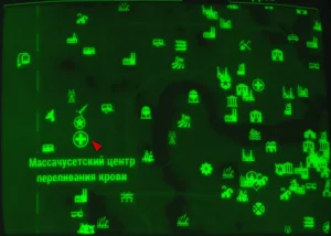 Fallout 4: Журнал «Массачусетский хирургический журнал», выпуск «Cryo technology haven or tomb» - расположение на карте