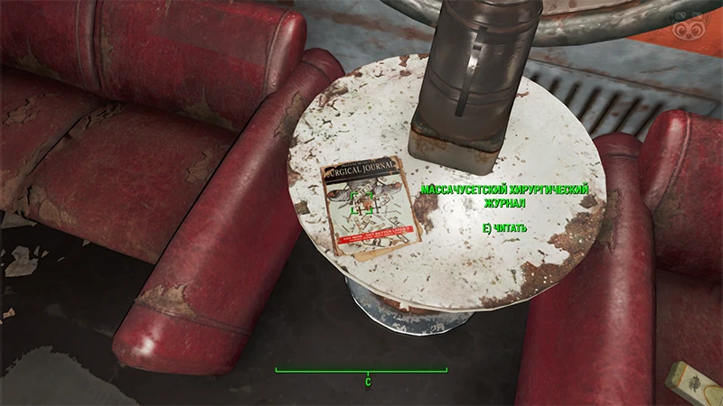 Fallout 4: Журнал «Массачусетский хирургический журнал», выпуск «Pay now get better later» - точное местонахождение