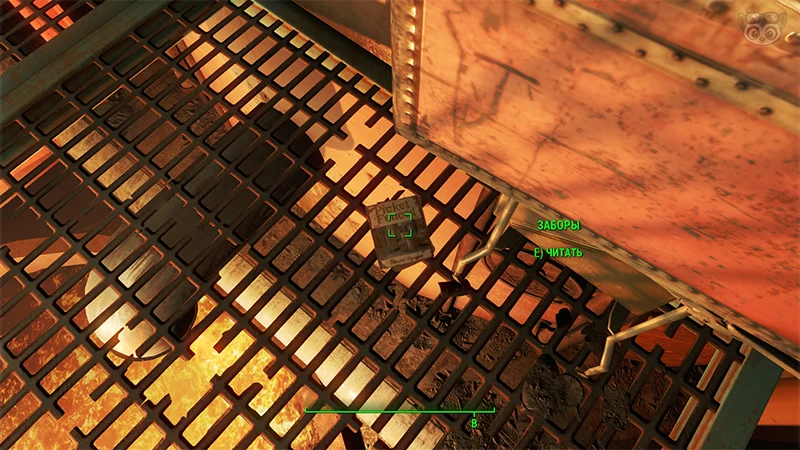 Fallout 4: Журнал «Заборы», выпуск «Essential upgrades» - точное местонахождение