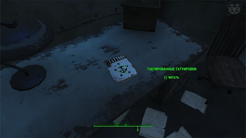 Fallout 4: Журнал «Табуированные татуировки», выпуск «Anchor» - точное местонахождение
