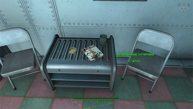 Fallout 4: Журнал «Табуированные татуировки», выпуск «Sailor» - точное местонахождение