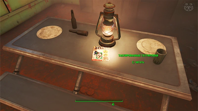 Fallout 4: Журнал «Табуированные татуировки», выпуск «Skulls are hip» - точное местонахождение