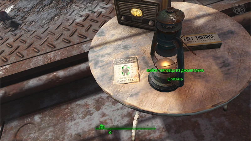 Fallout 4: Журнал «Байки торговца из Джанктауна», выпуск «Suit Up & Succeed» - точное местонахождение