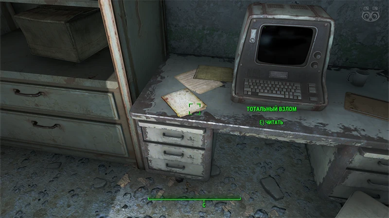Fallout 4: Журнал «Тотальный взлом», выпуск «Сontrol robots» - точное местонахождение