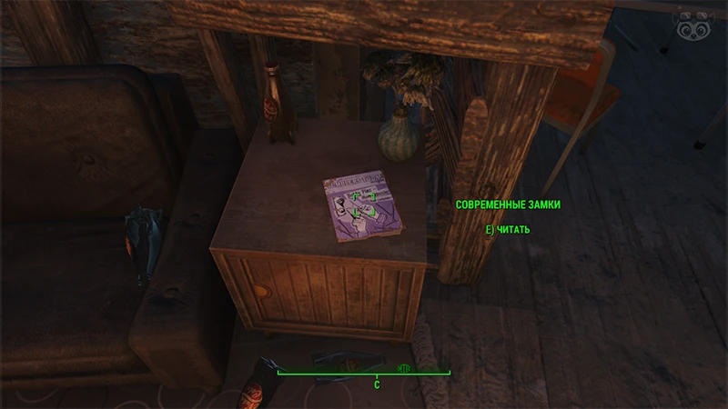 Fallout 4: Журнал «Современные замки», выпуск «Bobby pins more effective than lockpicks» - точное местонахождение