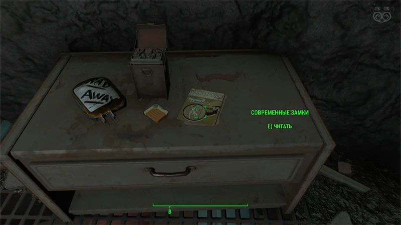 Fallout 4: Журнал «Современные замки», выпуск «Confessions of a housebreaker» - точное местонахождение