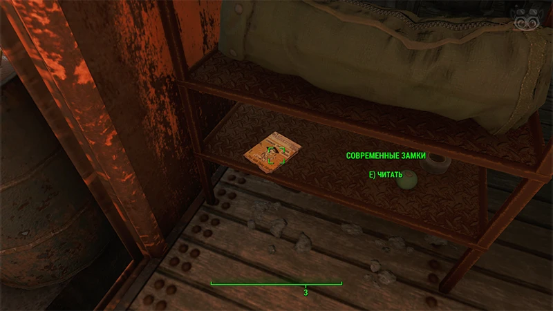 Fallout 4: Журнал «Современные замки», выпуск «Locksmith certification special pass with flying colors» - точное местонахождение