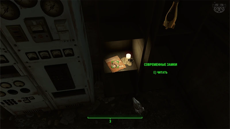 Fallout 4: Журнал «Современные замки», выпуск «Open any lock in 5 seconds flat» - точное местонахождение