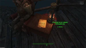 Fallout 4: Журнал «Руководство по тайным операциям США», выпуск «Bushes boxes and beehives camouflage special» - точное местонахождение