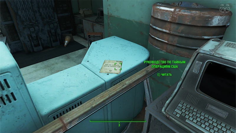 Fallout 4: Журнал «Руководство по тайным операциям США», выпуск «Not the soldiers you’re looking for» - точное местонахождение