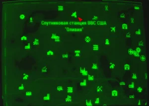 Fallout 4: Журнал «Руководство по тайным операциям США», выпуск «Tiptoe through the tulips» - расположение на карте