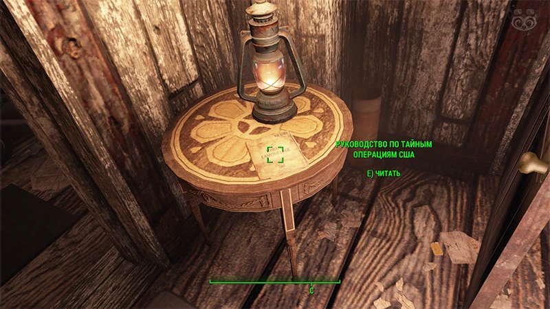 Fallout 4: Журнал «Руководство по тайным операциям США», выпуск «Urban camouflage» - точное местонахождение