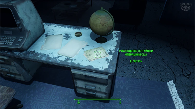 Fallout 4: Журнал «Руководство по тайным операциям США», выпуск «Whistling in the dark» - точное местонахождение