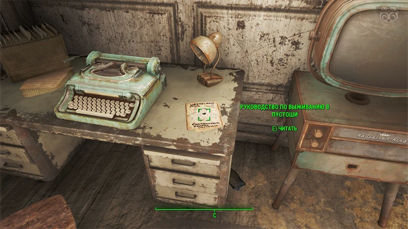Fallout 4: Журнал «Руководство по выживанию в Пустоши», выпуск «Commonwealth coupon spectacular» - точное местонахождение