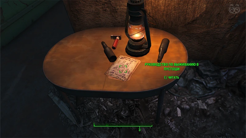Fallout 4: Журнал «Руководство по выживанию в Пустоши», выпуск «Farming the Wastes» - точное местонахождение