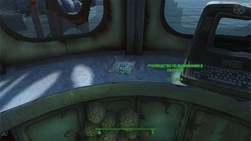 Fallout 4: Журнал «Руководство по выживанию в Пустоши», выпуск «The bright side of radiation poisoning» - точное местонахождение