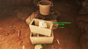 Fallout 4: Журнал «Руководство по выживанию в Пустоши», выпуск «Water aerobics for ghouls» - точное местонахождение