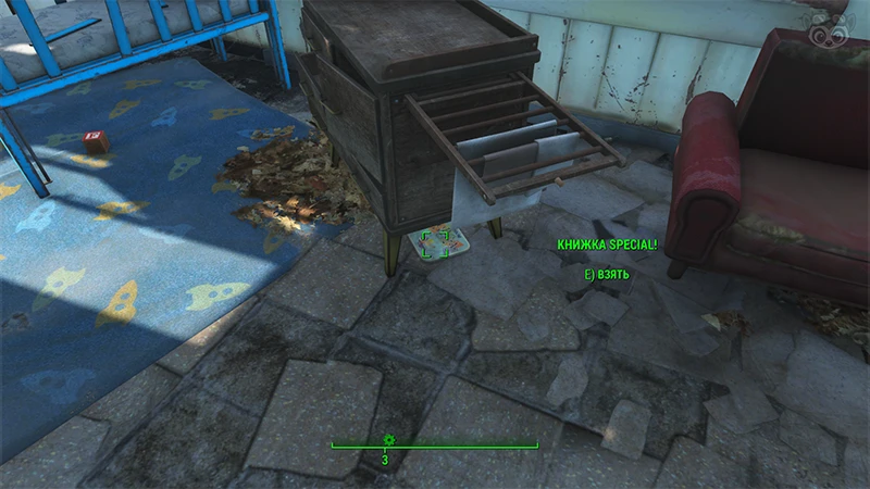Fallout 4: Книжка «You’re SPECIAL» - точное местонахождение