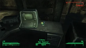 Fallout 3: Пупс «Ловкость» - точное местонахождение