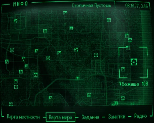 Убежище 108