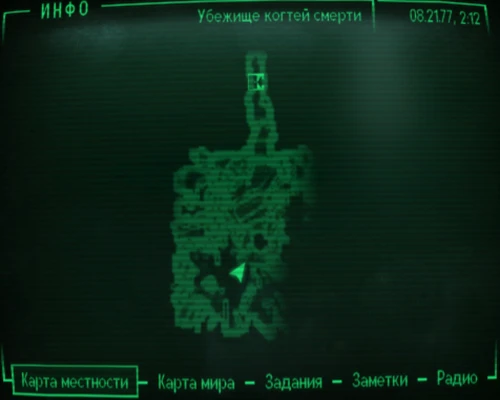 Fallout 3: Пупс «Выносливость» - местонахождение на карте