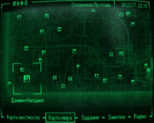 Fallout 3 Данвич-билдинг