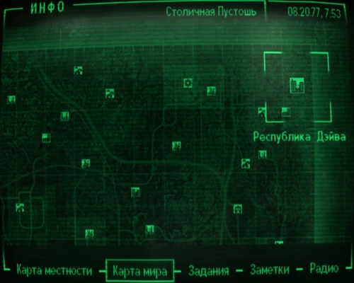 Республика Дэйва