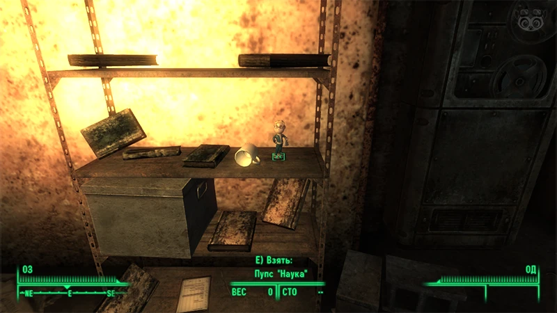 Fallout 3: Пупс «Наука» - точное местонахождение