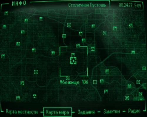 Убежище 106