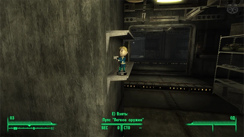 Fallout 3: Пупс «Легкое оружие» - точное местонахождение