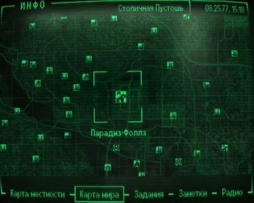 Парадиз-Фоллз